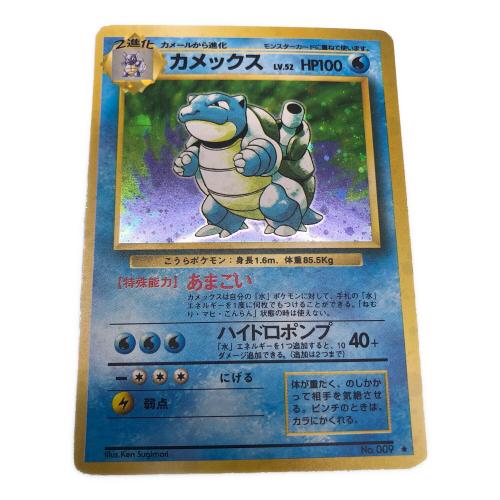 カメックス 009 ★ 旧裏面　ポケモンカード