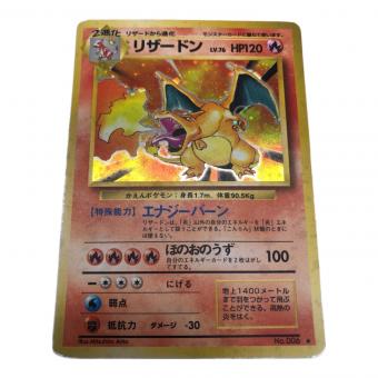 ポケモンカード @ リザードン 006 ★ 旧裏面