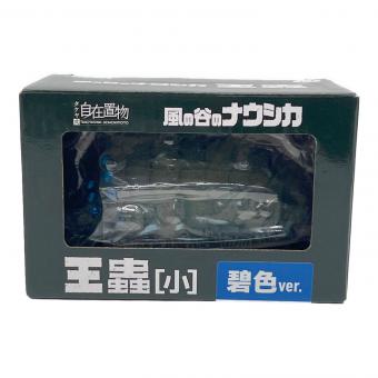 千値練 (センチネル) フィギュア 風の谷のナウシカ 王蟲 小 碧色 タケヤ式自在置物