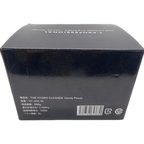 ハンディ高圧洗浄機 TP-013-01