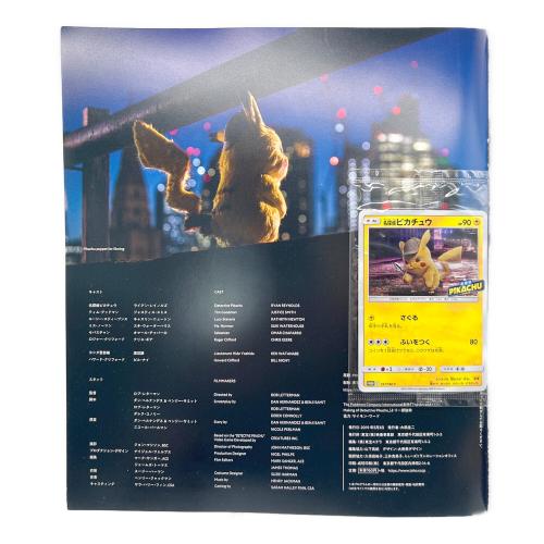 ポケモンカード パンフレット付 名探偵 ピカチュウ 337/SM-P