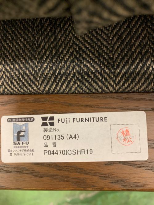 冨士ファニチア (フジファニチア) リクライニングソファー ブラウン 1人掛け P04470ICSHR19