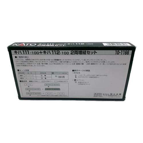 KATO (カトー) Nゲージ キハ111-100＋キハ112 100 2両連結セット