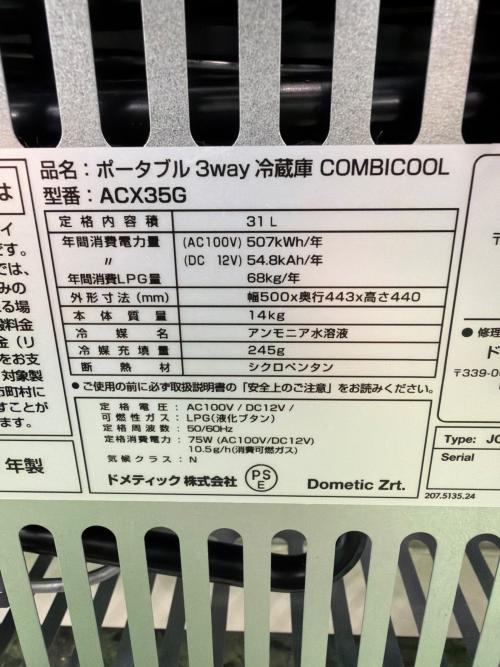 ドメスティック ポータブル冷蔵庫 ACX35G 2022年製