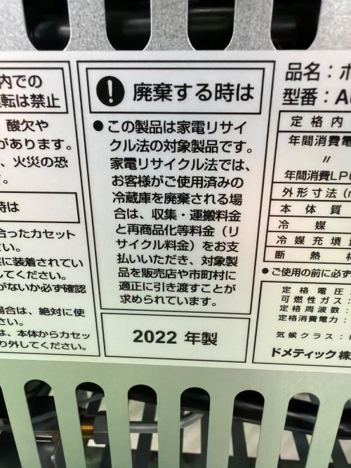 ドメスティック ポータブル冷蔵庫 ACX35G 2022年製