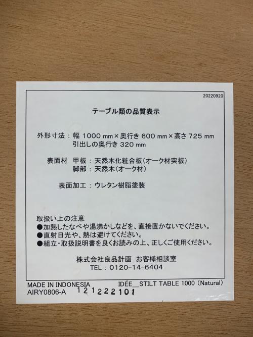 IDEE (イデー) ワークデスク ナチュラル  オーク材 STILT TABLE 1000 Natural