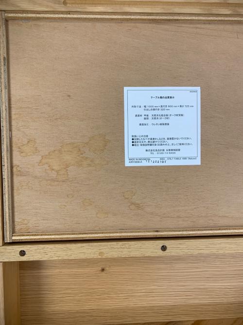 IDEE (イデー) ワークデスク ナチュラル  オーク材 STILT TABLE 1000 Natural