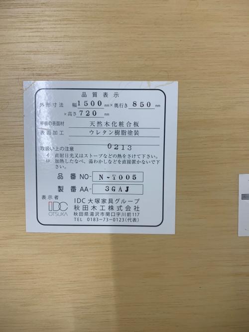 秋田木工 (アキタモッコウ) ダイニング4点セット ナチュラル×ホワイト N-T005