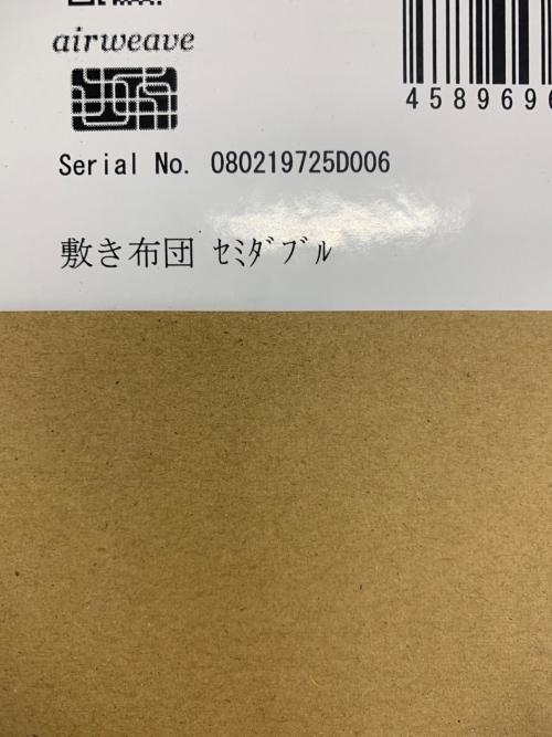 air weave (エアウィーヴ) マットレス セミダブル