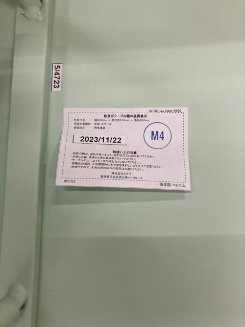 UNICO (ウニコ) ローテーブル SOOD low table W900 ミスティブルー SOOD