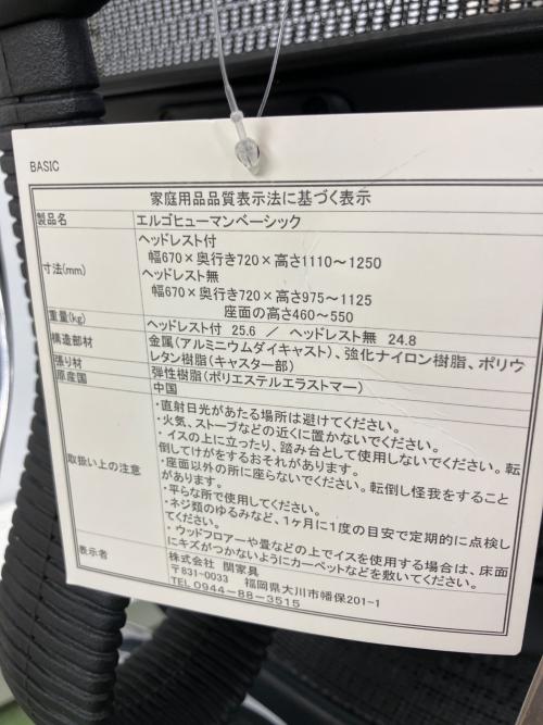 Ergohuman (エルゴヒューマン) チェア エルゴヒューマンベーシック ブラック