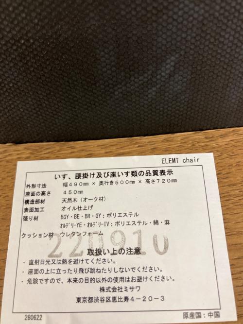 UNICO (ウニコ) ELEMT chair ブラウン ブラウン
