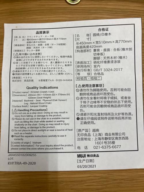 無印良品 (ムジルシリョウヒン) ラウンドチェア ナチュラル