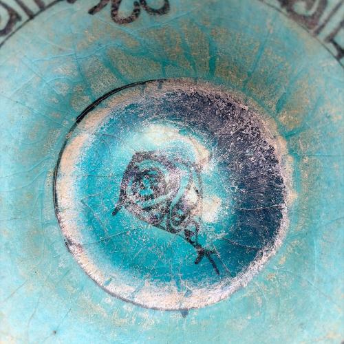 和食器 古代ペルシャ 青釉彩唐 ゴルガン出土 A.D13C頃