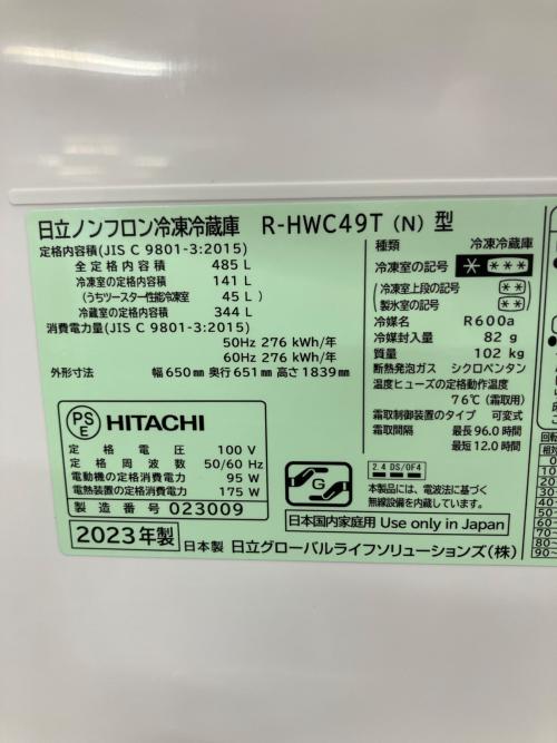 HITACHI (ヒタチ) 6ドア冷蔵庫 R-HWC49T 2023年製 11 485L