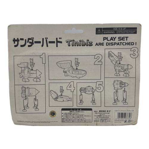 THUNDERBIRDS サンダーバード Tinibiz（タイニビッツ）フィギュア