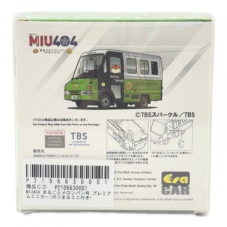 まるごろメロンパン ミニカー MIU404 初回限定特典ポリまる