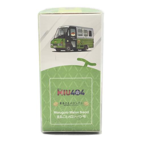 まるごろメロンパン ミニカー MIU404 初回限定特典ポリまる