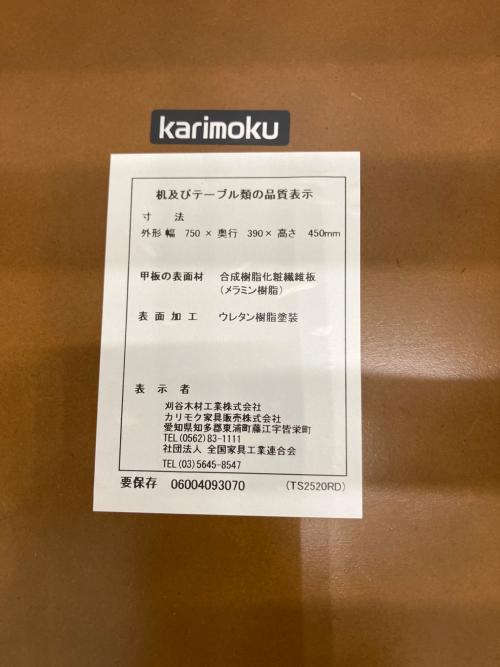 karimoku (カリモク) ローテーブル ブラウン TS2520RD