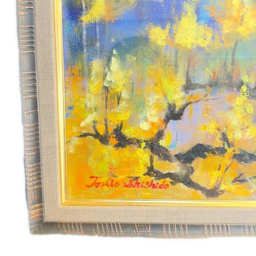 絵画 宍戸俊夫 樹