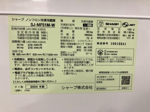 SHARP (シャープ) 6ドア冷蔵庫 SJ-MF51M-W 2024年製  505L