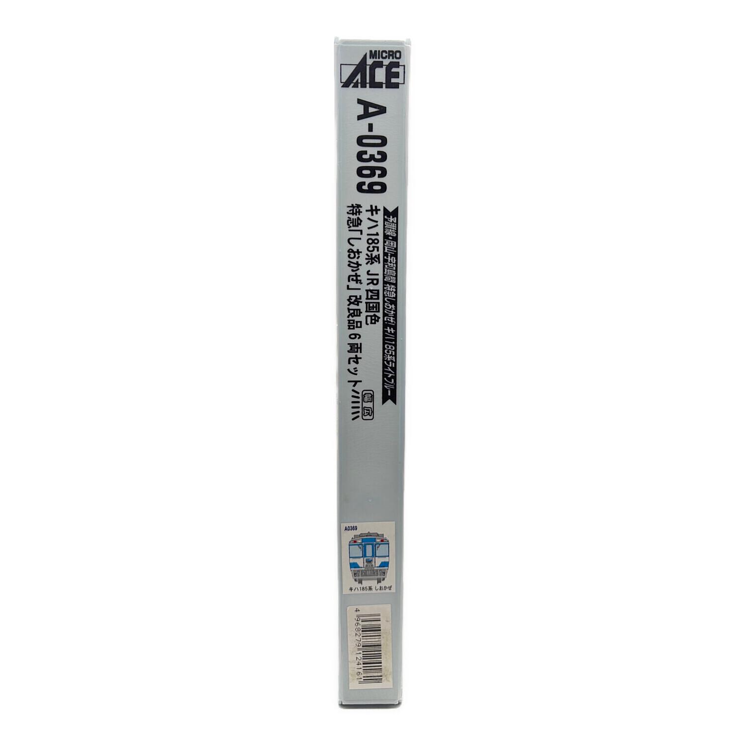 MICRO ACE (マイクロエース) JR四国色 特急「しおかぜ」改良品 6両