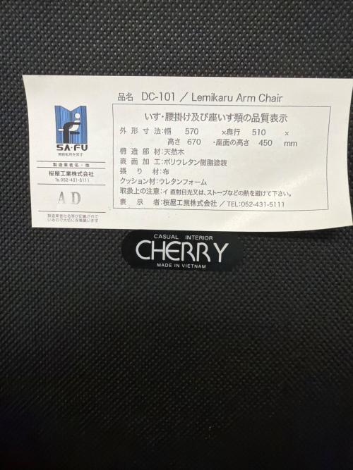 CHERRY (チェリー) ダイニングチェアー DC-101 ベージュ