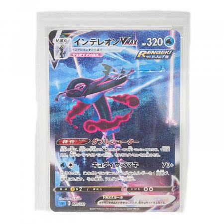 インテレオンVMAX ポケモンカード SA 023/022｜トレファクONLINE