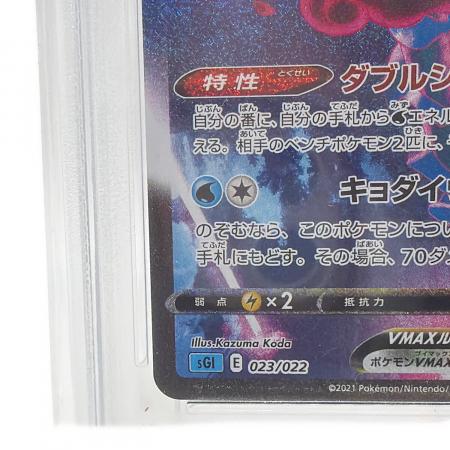 インテレオンVMAX ポケモンカード SA 023/022｜トレファクONLINE