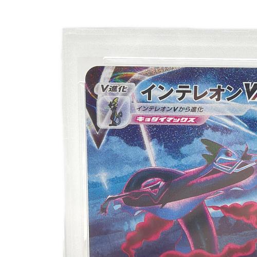 【即購入可】インテレオンVMAX: SA[SGI 023/022] 買取相場】-ポケカ-(スペシャルアート仕様)インテレオンVMAX(-)(SGI