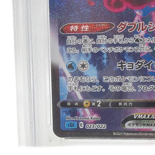 インテレオンVMAX ポケモンカード SA 023/022