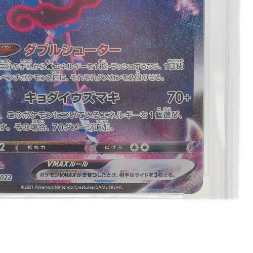 インテレオンVMAX ポケモンカード SA 023/022