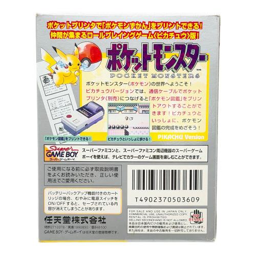 ポケットモンスターピカチュウ ゲームソフト 箱有 CERO A (全年齢対象)