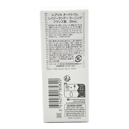 REPLICA (レプリカ) オードトワレ 30ml レイジーサンデーモーニング