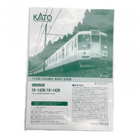 KATO (カトー) 115系1000番台 長野色 3両基本セット Nゲージ