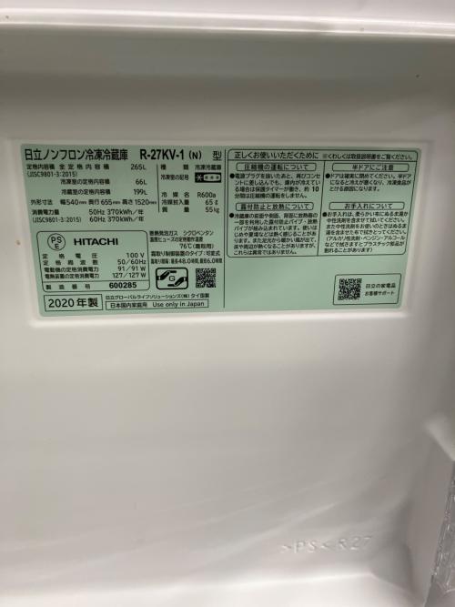 HITACHI (ヒタチ) 3ドア冷蔵庫 R-27KV-1 2020年製 265L