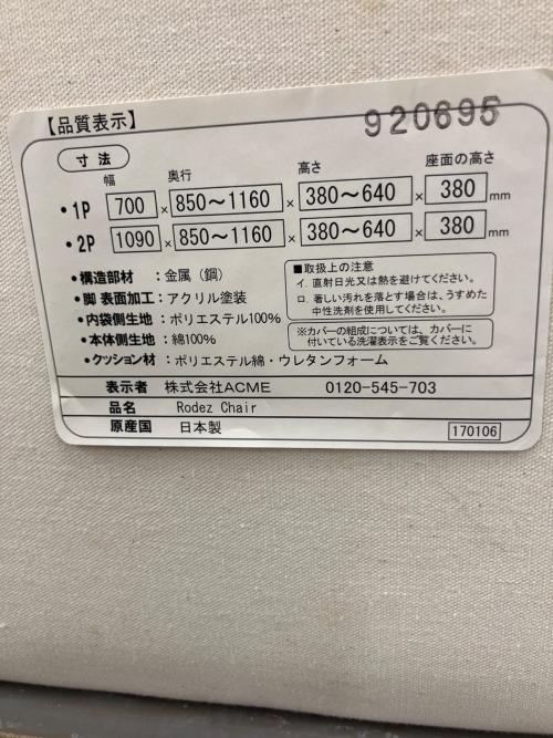  journal standard Furniture(ジャーナルスタンダードファニチャー)1人掛けソファー デニム スカイブルー Rodez