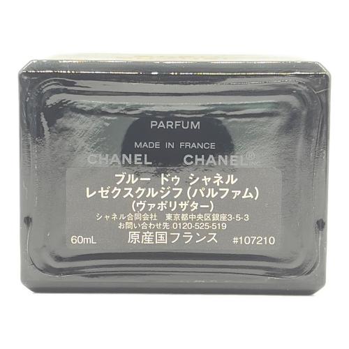 CHANEL (シャネル) パルファム 60ml 残量50%-80% レゼクスクルジフ（ヴァポリザター）