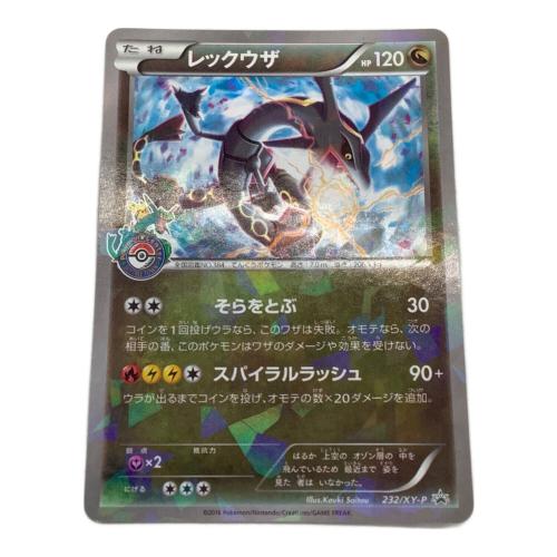 レックウザ ポケモンカード 232/XY-P PROMO @