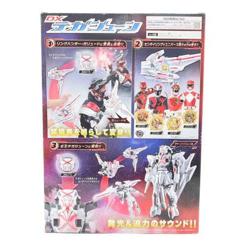 DXテガジューン 戦隊ヒーロー 変身ロボ ※戦隊リング欠品