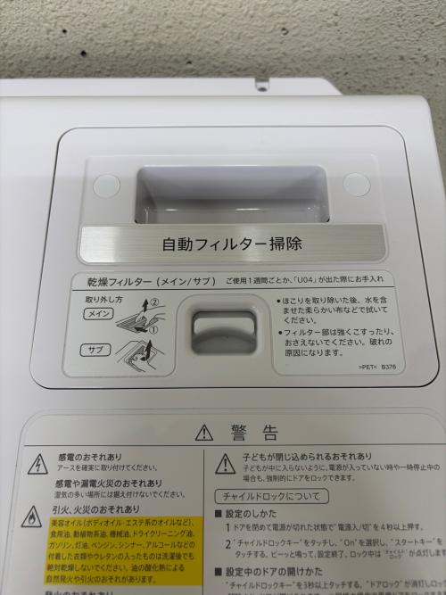 SHARP (シャープ) ドラム式洗濯乾燥機 ES-X11A-SR 2023年製