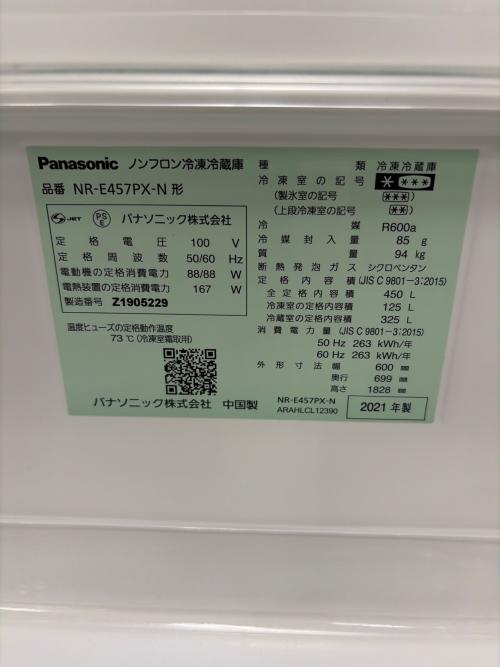 Panasonic (パナソニック) 5ドア冷蔵庫 NR-E457PX-N 2021年製 450L