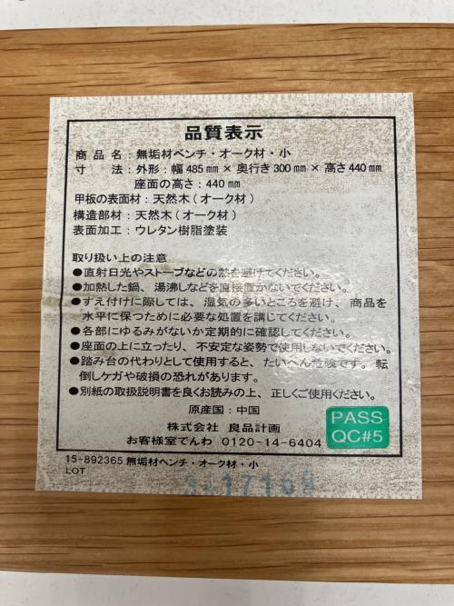 無印良品 (ムジルシリョウヒン) スツール  ブラウン