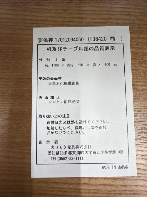 カリモク60+ (カリモクロクマルプラス) ダイニングテーブル ブラウン カフェテーブル