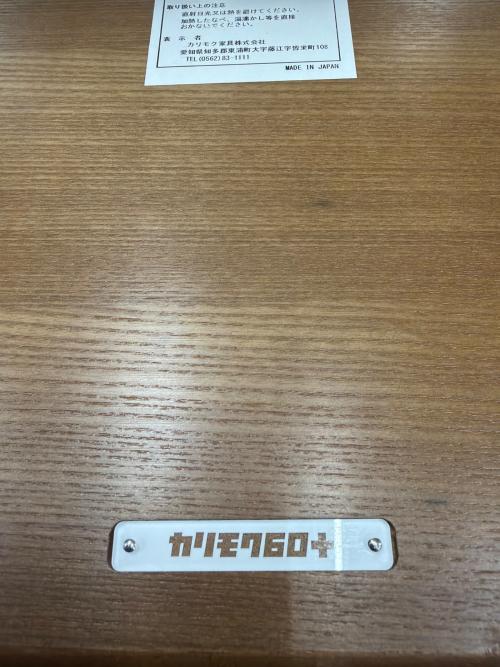 カリモク60+ (カリモクロクマルプラス) ダイニングテーブル ブラウン カフェテーブル