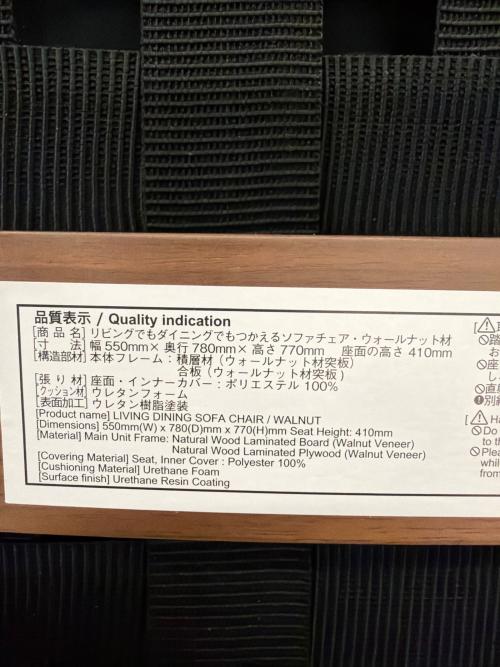 無印良品 (ムジルシリョウヒン) リビングでも使えるダイニングチェア ネイビー