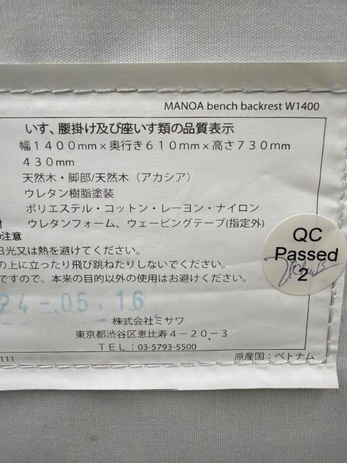 2人掛けソファー ミサワ ブラウン