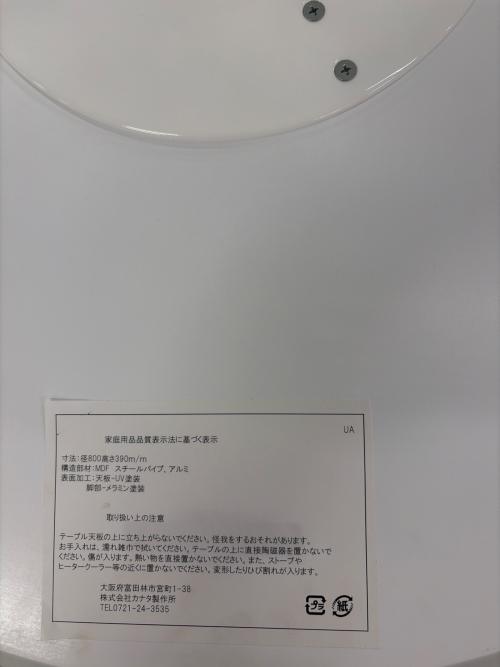 カナタ製作所 (カナタセイサクショ) 丸型ローテーブル ホワイト