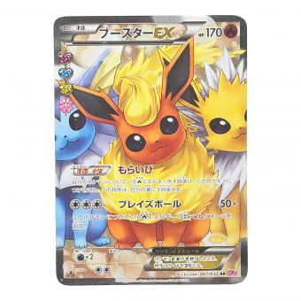ブースターEX ポケモンカード 007/032 RR