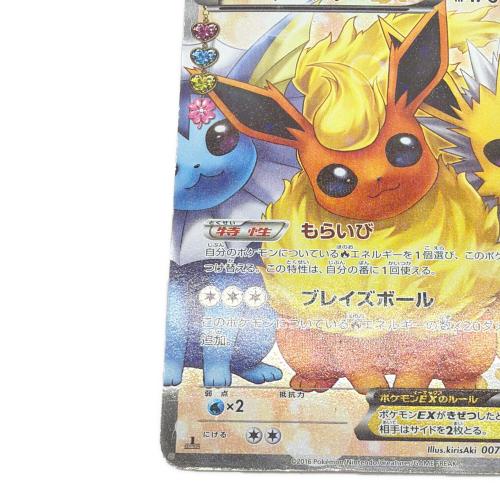 ブースターEX ポケモンカード 007/032 RR